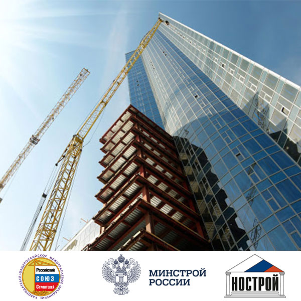 Development Strategy of the Construction Industry of the Russian Federation until 2030